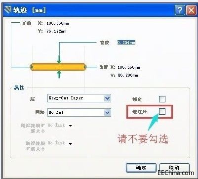 AD软件的注意了 不要随意勾选keepout选项!!!!