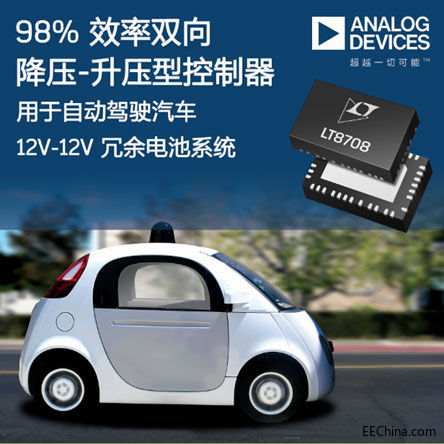 ADI新闻稿(LT8701-1)－图1-1.jpg
