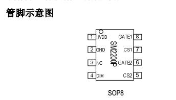 钲铭科电子SM2200P - 副本.png