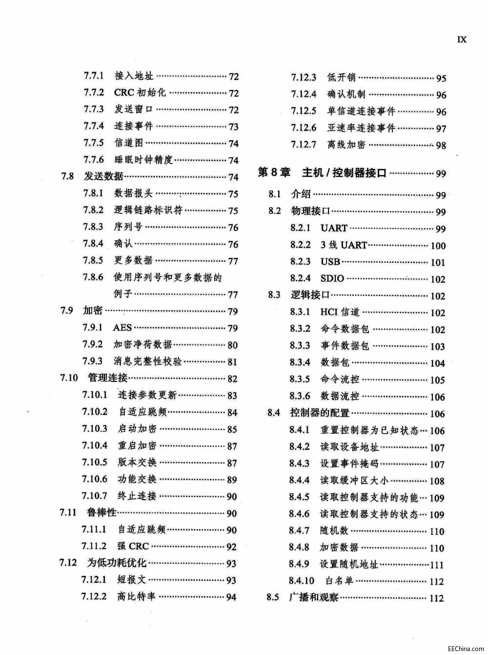 页面提取自－ 低功耗蓝牙开发权威指南 250页 68.8M 高清书签版_页面_3.jpg