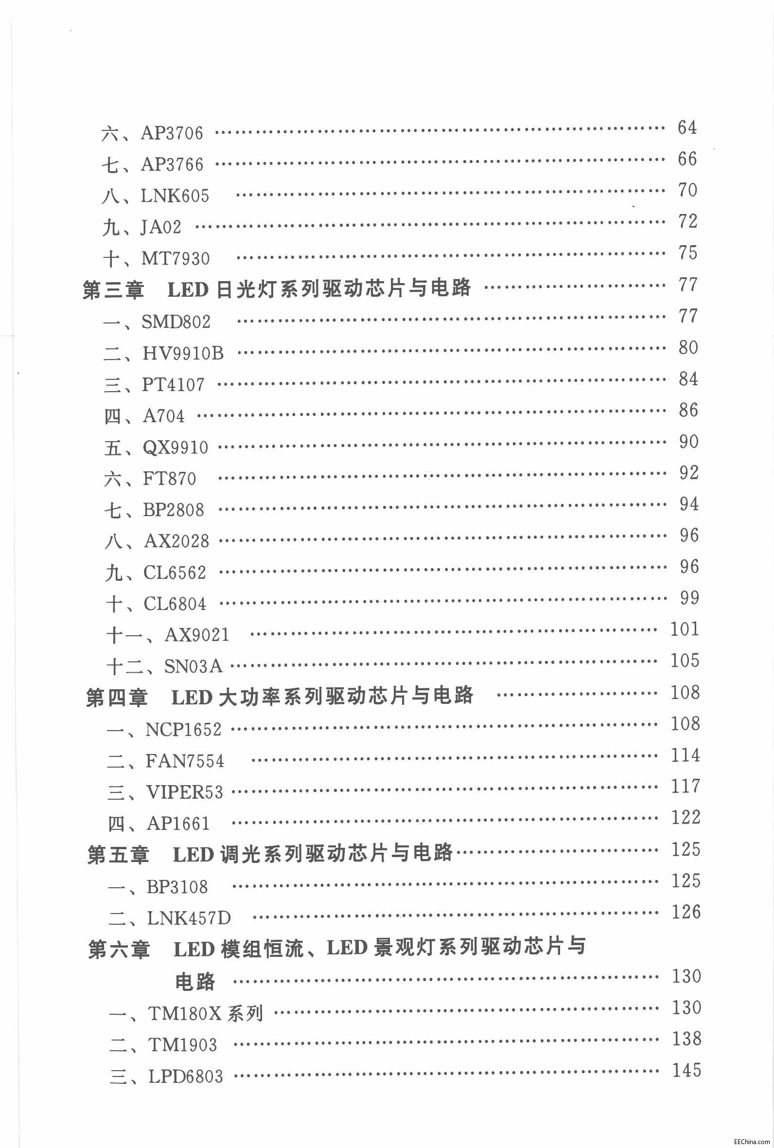 页面提取自－ LED芯片及驱动电路应用速查 179页 41.7M 高清书签版_页面_2.jpg