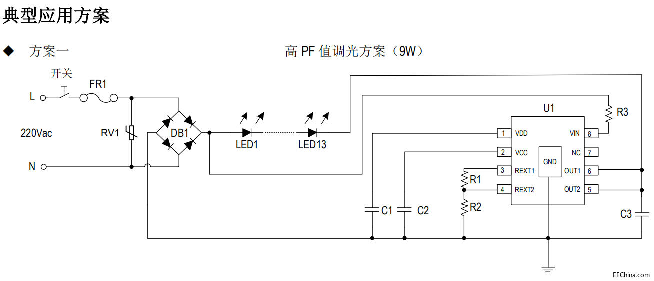 高PF无频闪三段开关调色调亮度恒流驱动电源icSM2213EM替换长运通亚成微调色方案