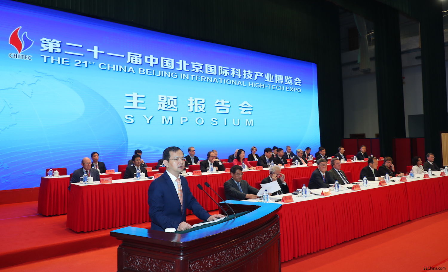 科博会报告会