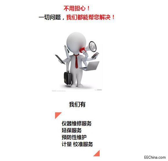 仪器维修.jpg