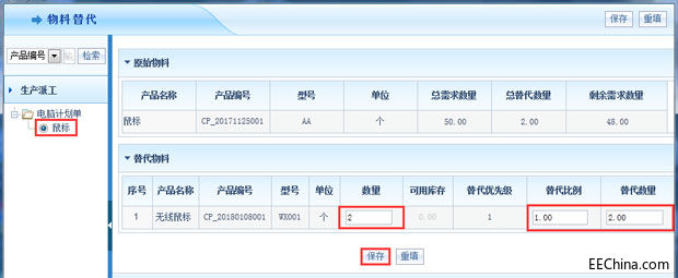 智邦国际erp系统：车间生产派工管理，触手可及，尽在掌控5.jpg