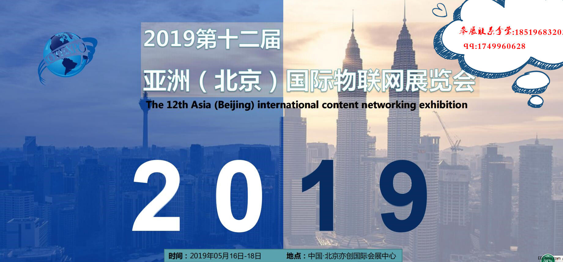 物联网.jpg
