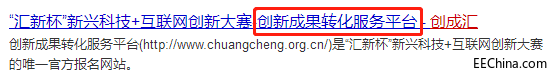 创业赛事平台