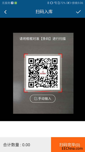 智邦国际31.85版本发布，全面开启不同企业不同管理3.jpg