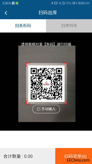 智邦国际31.85版本发布，全面开启不同企业不同管理4.jpg