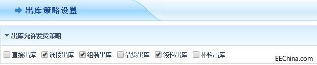 智邦国际31.85版本发布，全面开启不同企业不同管理5-1.jpg