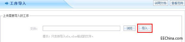 智邦国际31.85版本发布，全面开启不同企业不同管理6.jpg