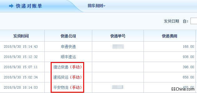 智邦国际31.85版本发布，全面开启不同企业不同管理