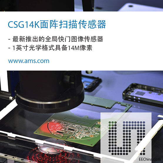 CSG14k面阵扫描传感器.jpg