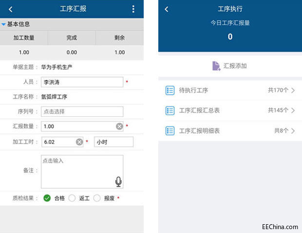 智邦国际ERP系统：数字化时代企业制胜之道6.jpg