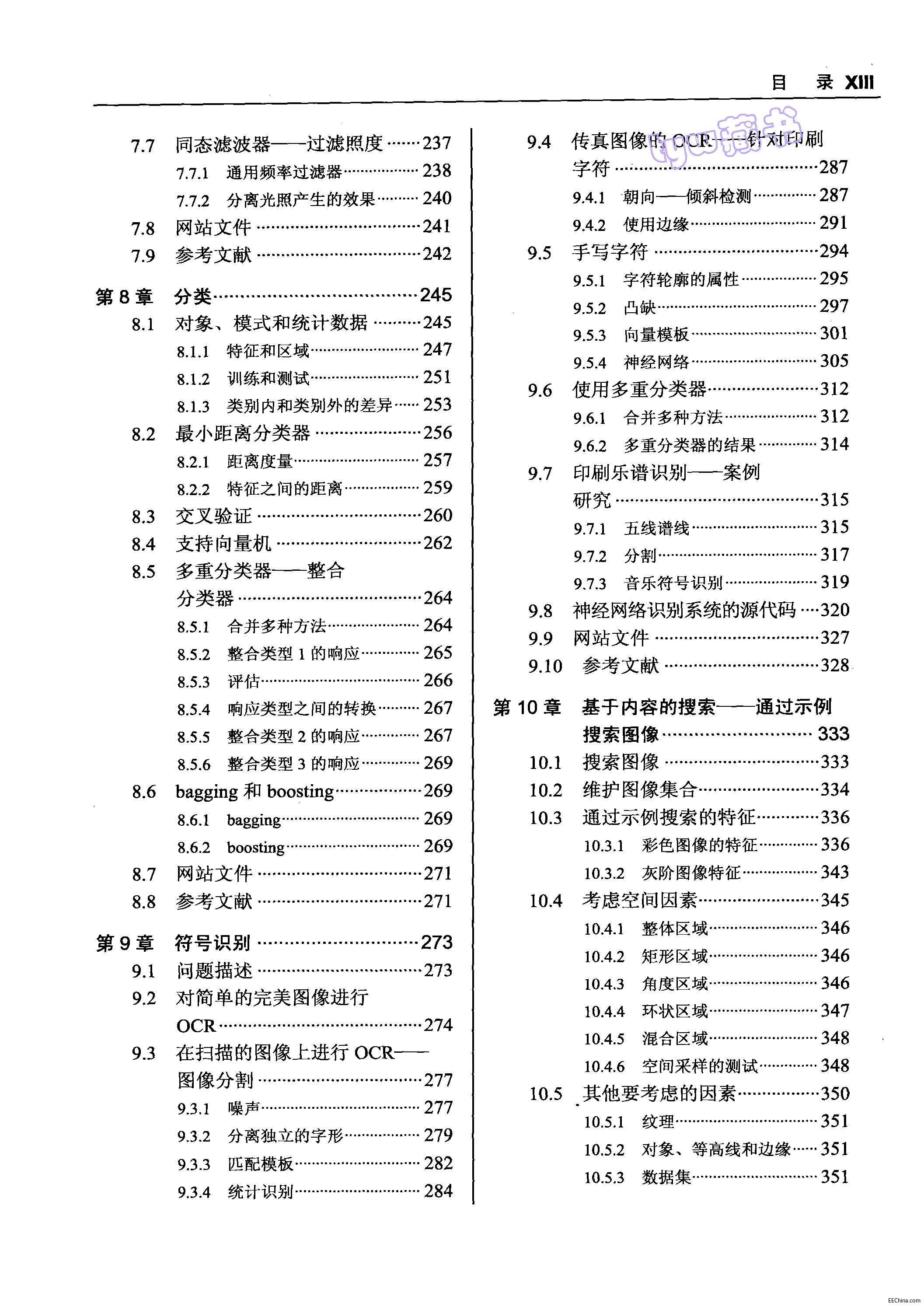 页面提取自－ 图像处理与计算机视觉算法及应用-第2版_页面_3.jpg