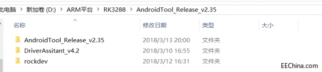 明远智睿MY-RK3288-EK314 烧录手册4.1.1.png