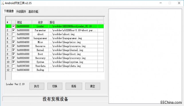 明远智睿MY-RK3288-EK314 烧录手册4.4.1.png