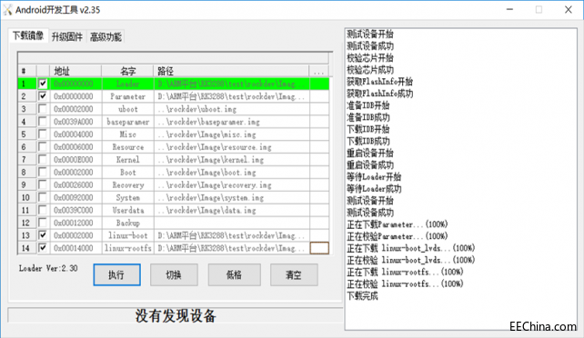 明远智睿MY-RK3288-EK314 烧录手册5.1.2.png