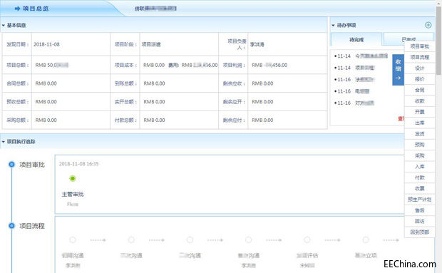 智邦国际31.86版本发布，开启多场景协同管理模式！2.jpg