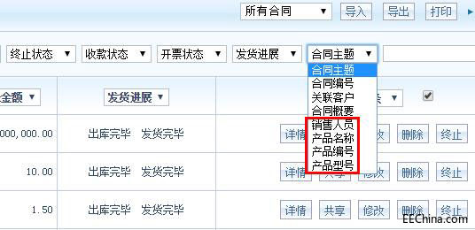 智邦国际31.86版本发布，开启多场景协同管理模式！4.jpg
