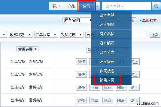 智邦国际31.86版本发布，开启多场景协同管理模式！5.jpg
