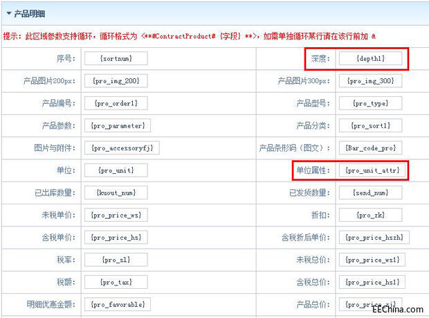 智邦国际31.86版本发布，开启多场景协同管理模式！7.jpg
