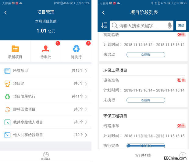 智邦国际31.86版本发布，开启多场景协同管理模式！10.jpg