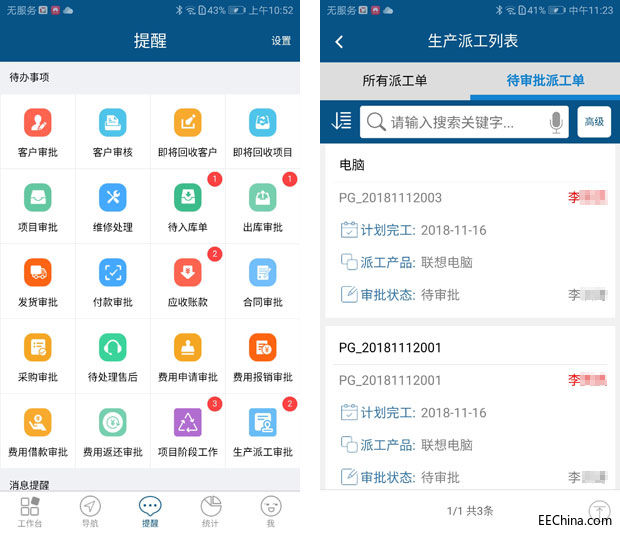 智邦国际31.86版本发布，开启多场景协同管理模式！11.jpg