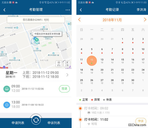 智邦国际31.86版本发布，开启多场景协同管理模式！12.jpg