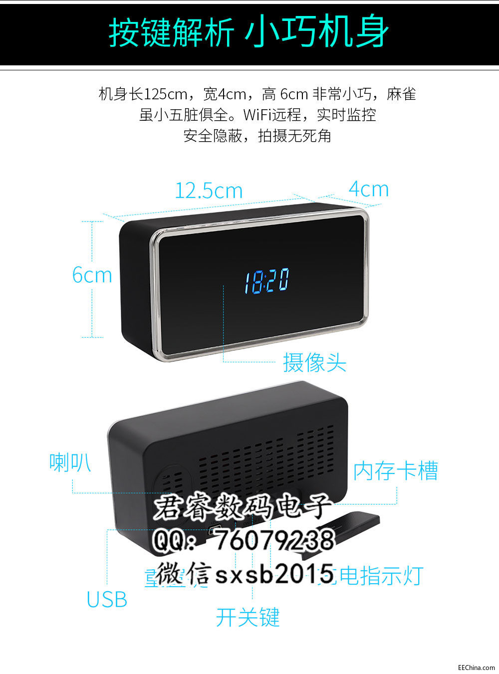 方形电子钟摄像机详情页-1_09.jpg