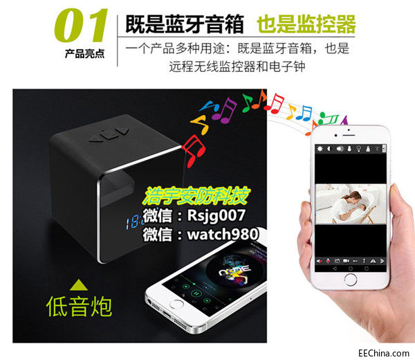 蓝牙音箱摄像头-1_04.jpg