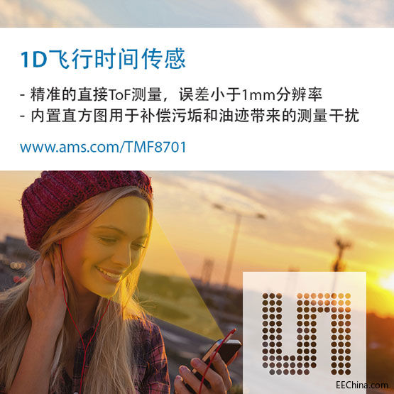 ams_PP_TMF8701_Chinese_RGB.jpg