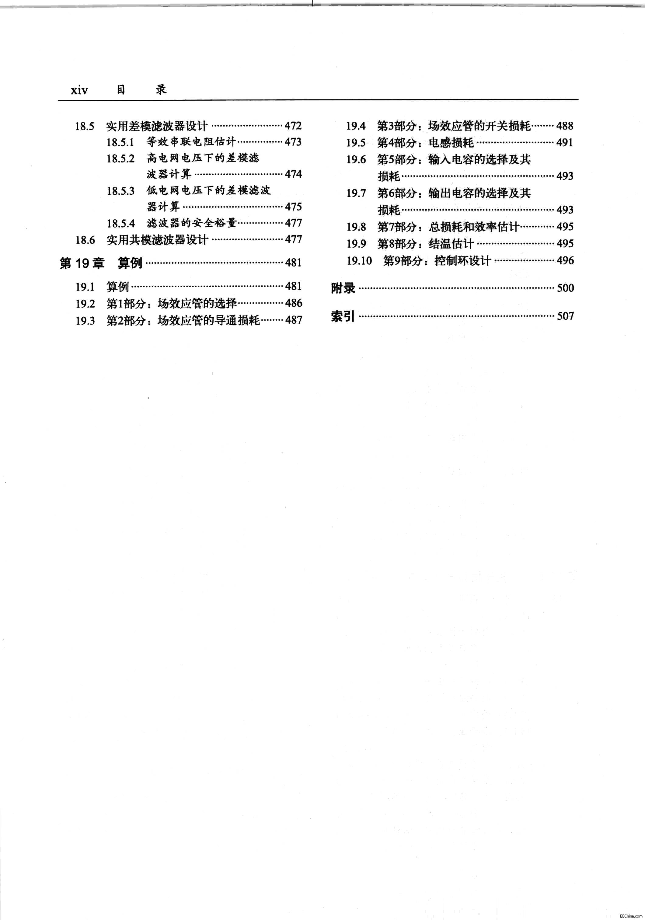 页面提取自－ 图灵 精通开关电源设计（第2版）526页 233M 高清书签版_页面_6.jpg