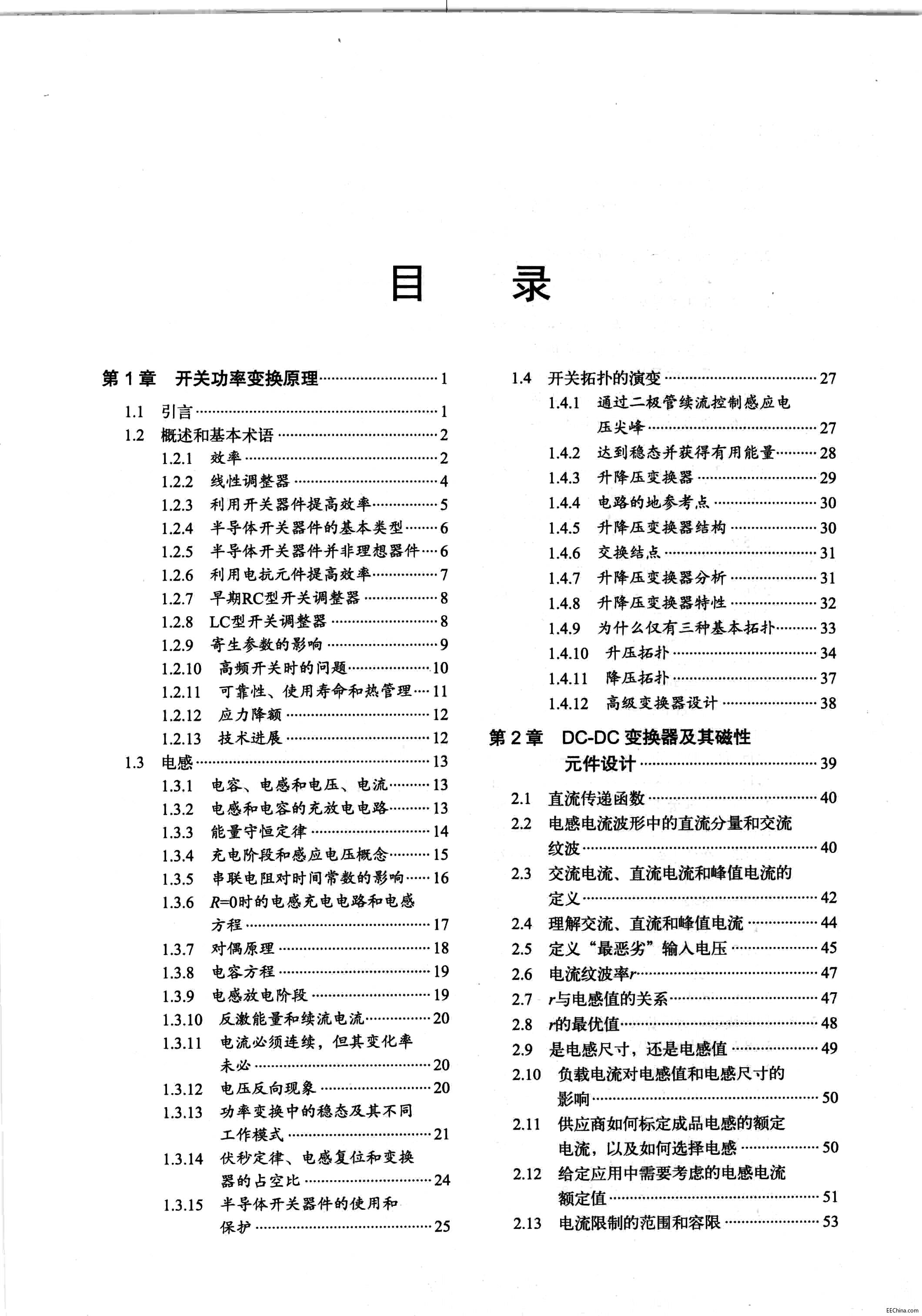 页面提取自－ 图灵 精通开关电源设计（第2版）526页 233M 高清书签版_页面_1.jpg