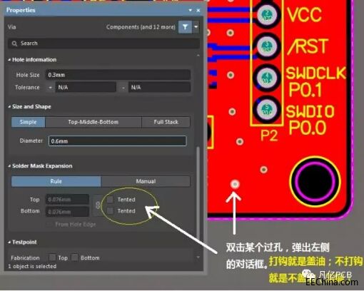 如何知道AD设计的PCB板过孔是否盖油？