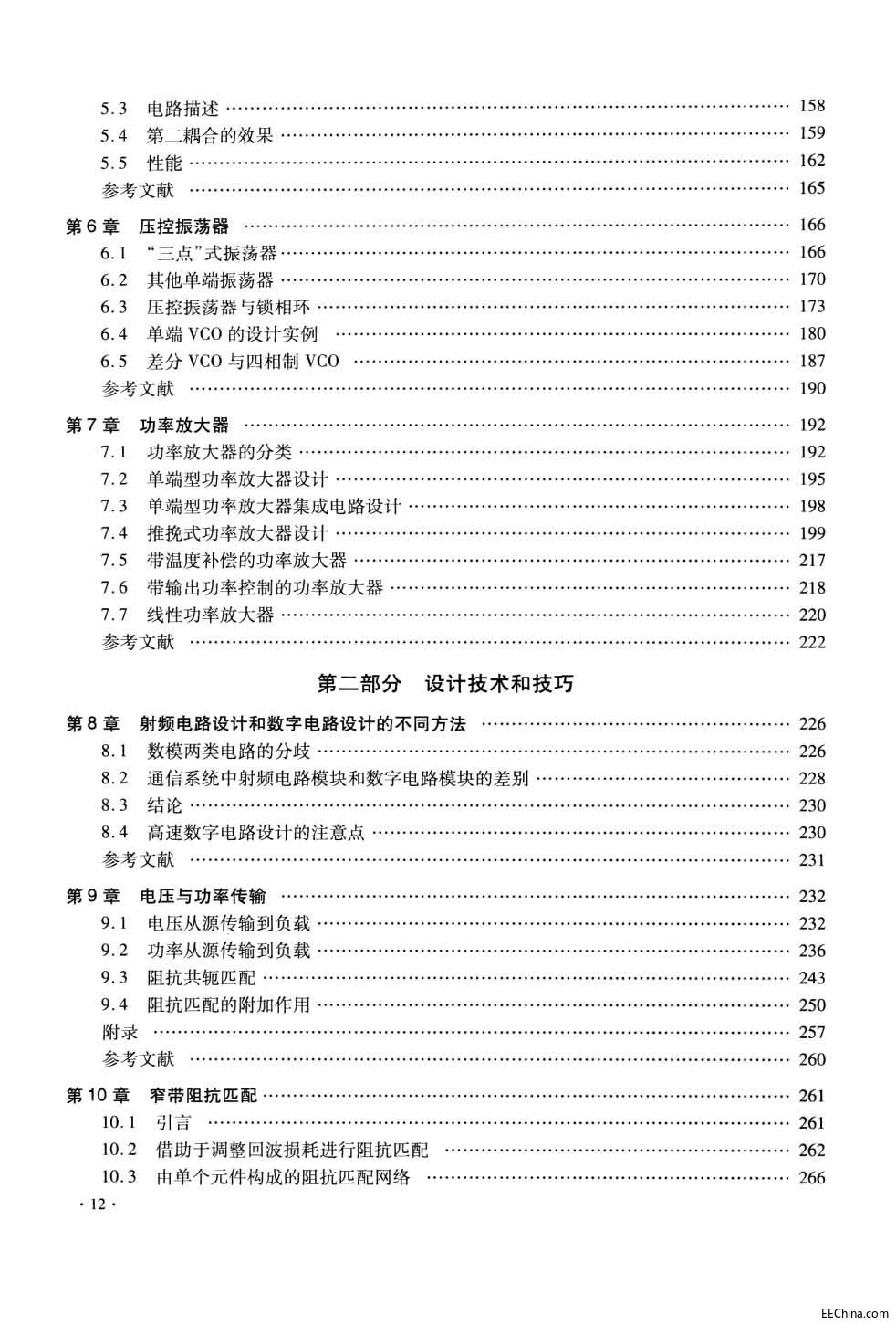 页面提取自－ 射频电路工程设计 566页 52.8M 高清书签版_页面_2.jpg
