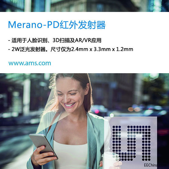 ams_Merano_PD-红外发射器.jpg