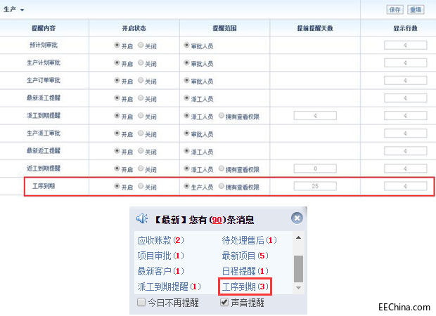 智邦国际31.87版本发布，集团一体化助力企业大数据分析！3.jpg