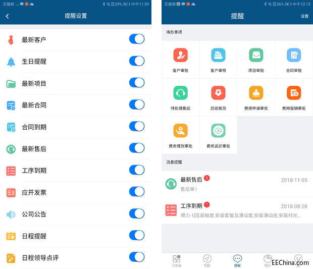 智邦国际31.87版本发布，集团一体化助力企业大数据分析！9.jpg