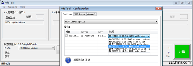 MY-IMX28 Linux-3.14.54 编译手册9.1.0.2.png