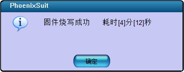 MY-R16 开发板 烧录指导2.4.png