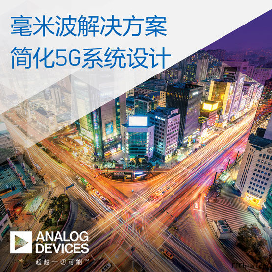 ADI新闻稿-图1-1.jpg