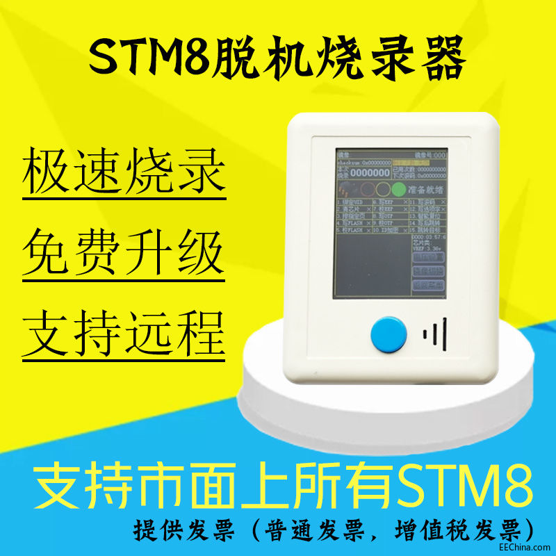 STM8主图.jpg