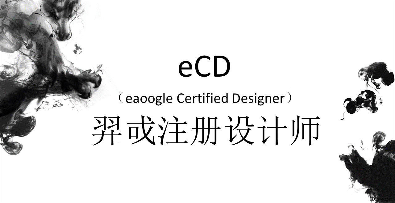 什么是eCD