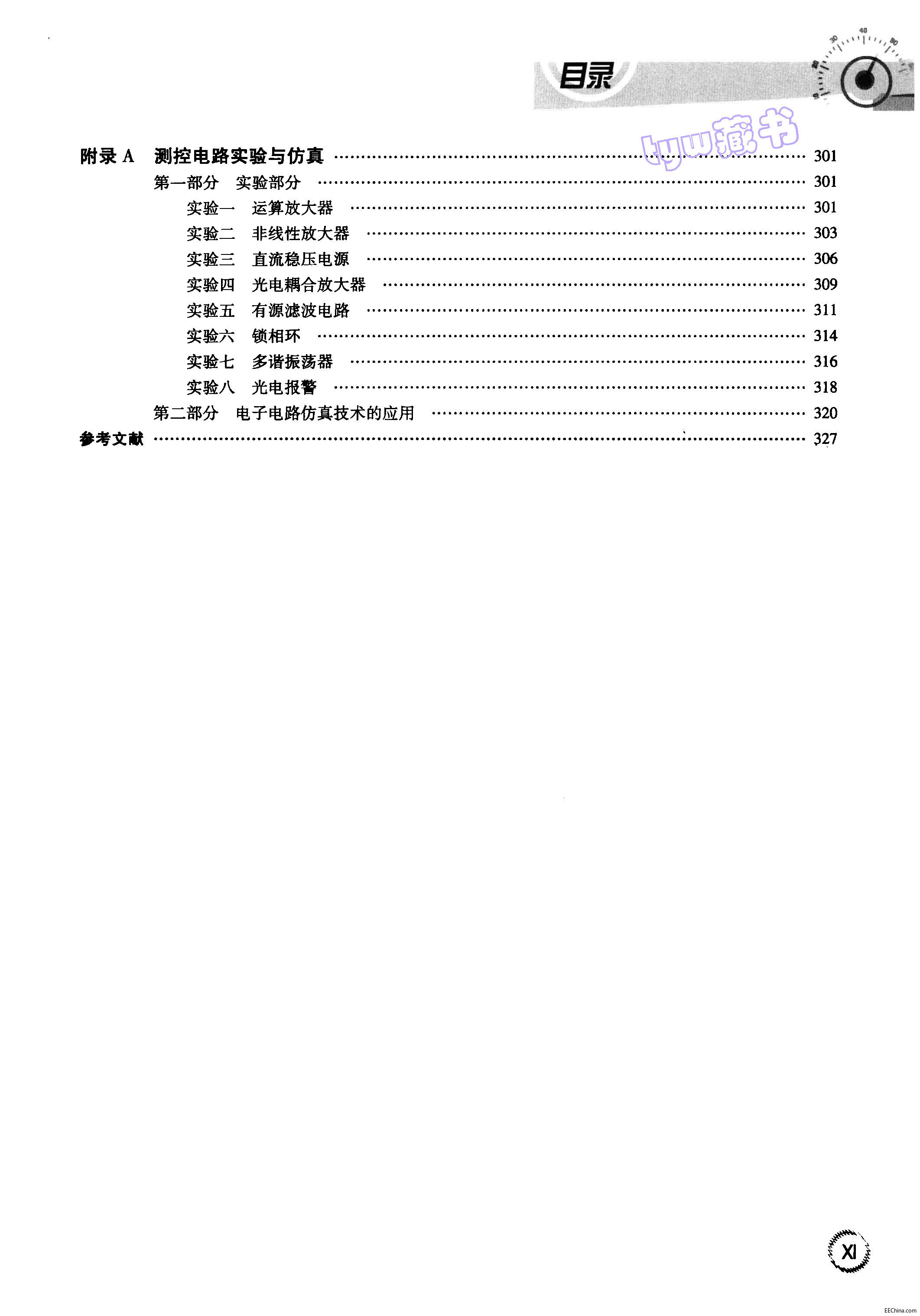 页面提取自－ 测控电路设计与应用 342页 44.3M 高清书签版_页面_5.jpg