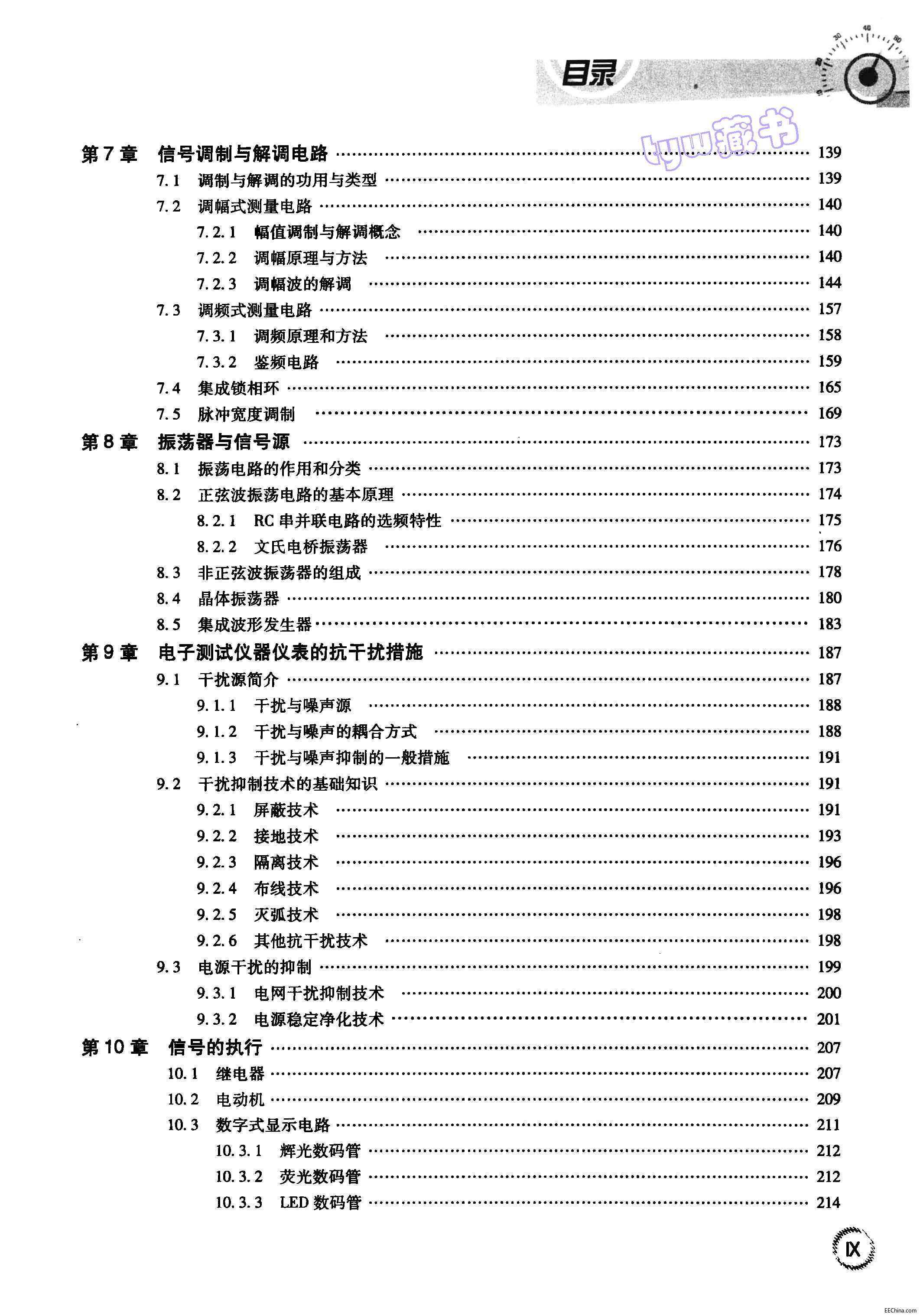 页面提取自－ 测控电路设计与应用 342页 44.3M 高清书签版_页面_3.jpg