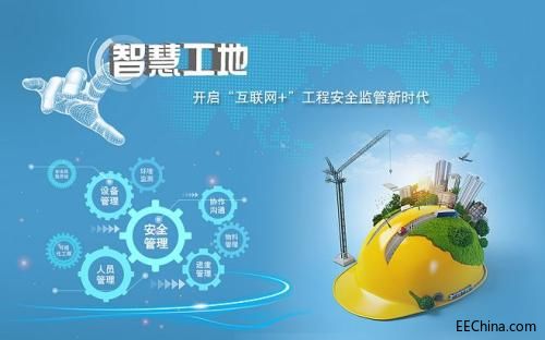 2020缩小智慧工地.jpg