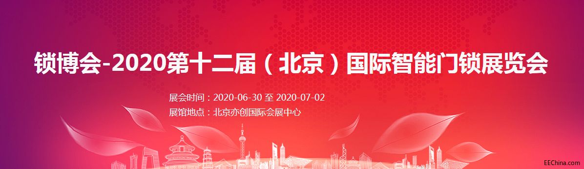 2020 智能锁展自己做的.jpg