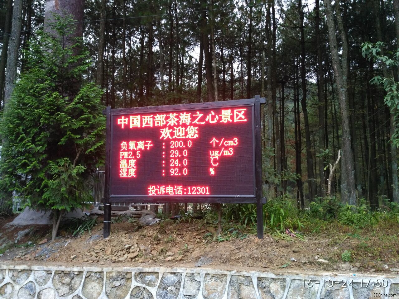 国家环境旅游胜地负氧离子在线监测系统，负氧离子检测仪指定厂家