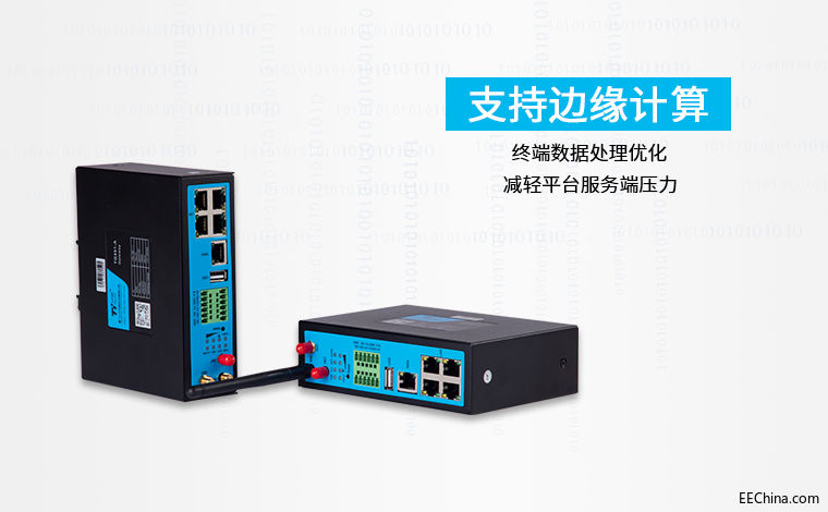 边缘计算网关.jpg